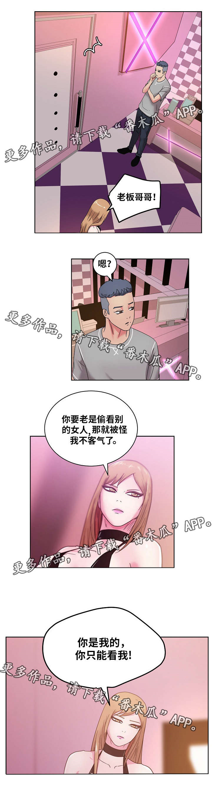 电影兼职生完整版漫画,第57章：你是认真的吗？1图