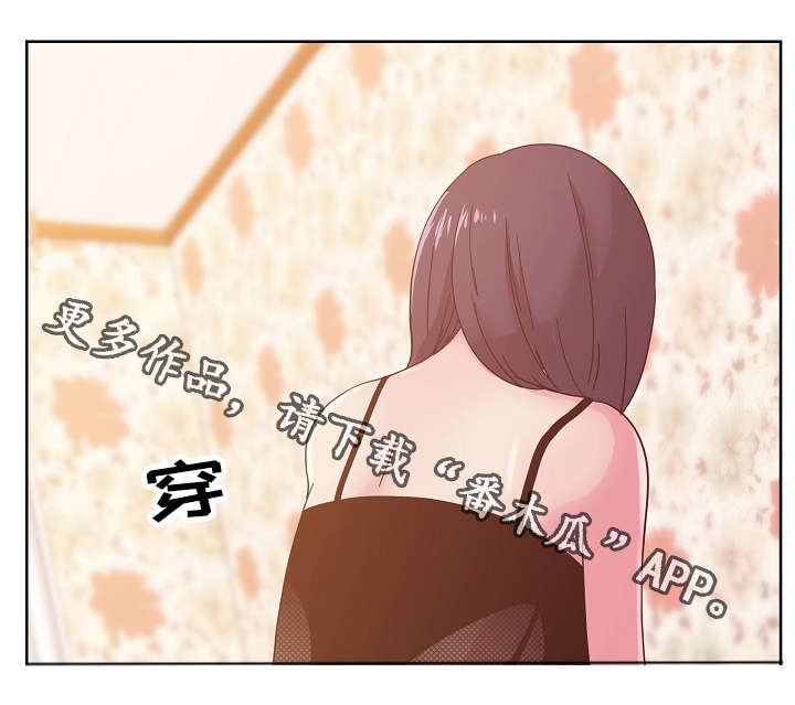 试衣间镜子漫画,第52章：我讨厌你5图