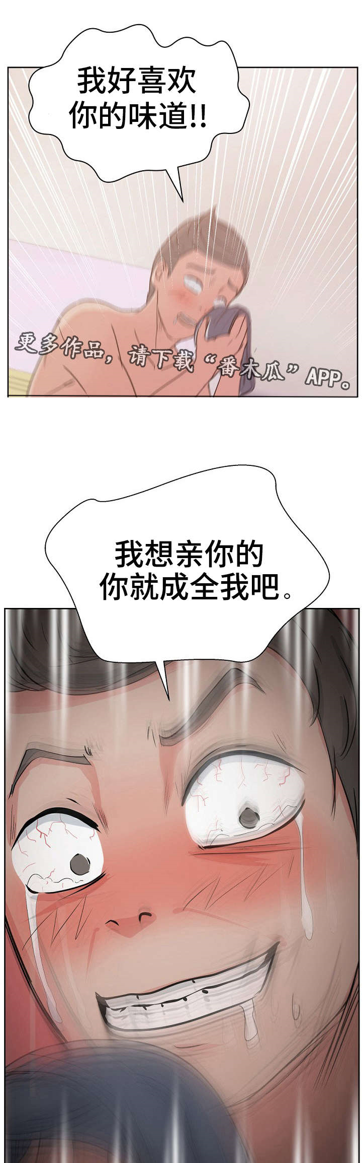 试衣间电影在线观看免费漫画,第13章：情景剧1图