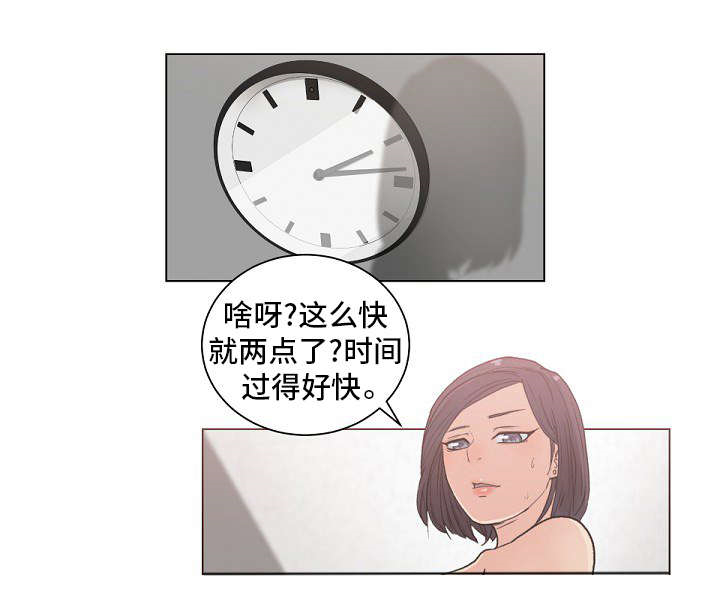失忆者最强卡组漫画,第3章：偷窥4图