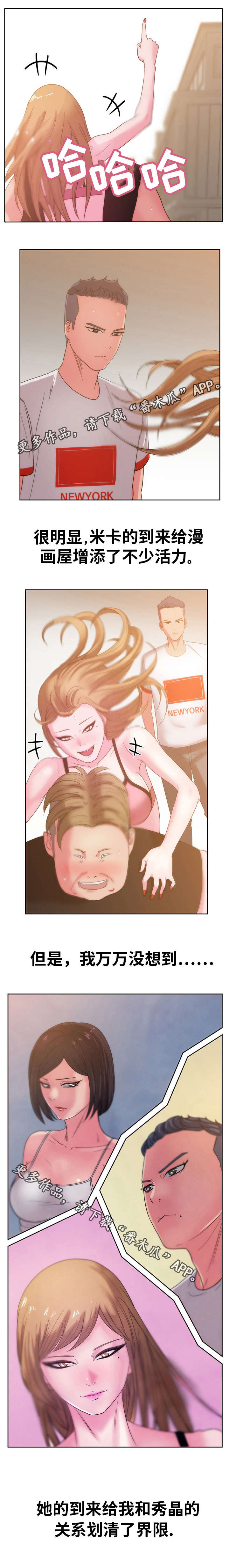 适合音乐生的兼职漫画,第39章：万万没想到...2图