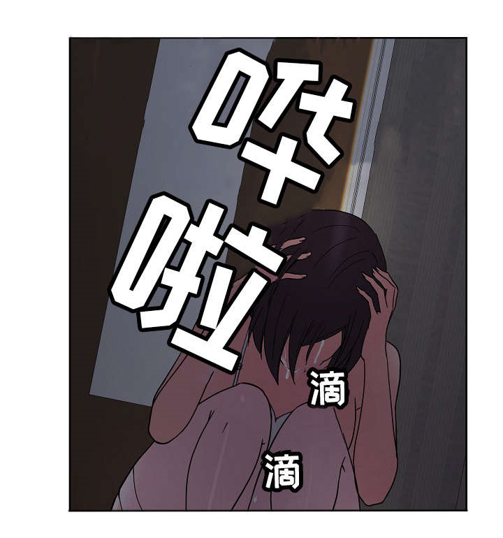 失忆兼职生漫画,第52章：我讨厌你4图