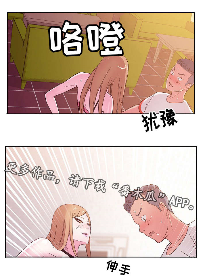 失忆兼职生漫画,第43章：我都是你的1图