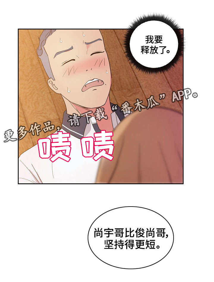 失忆兼职生漫画,第48章：想象3图