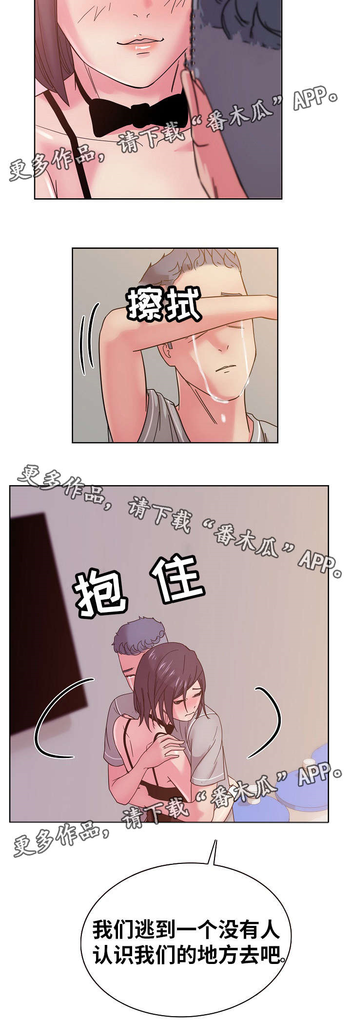 失忆兼职生漫画,第60章：原来是你！4图