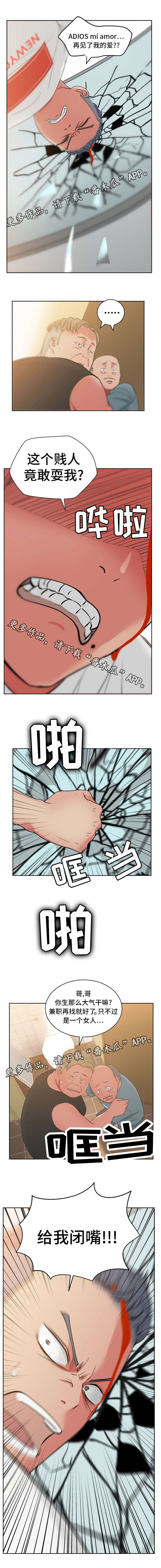 失忆女孩实习经历漫画,第29章：再见我的爱5图