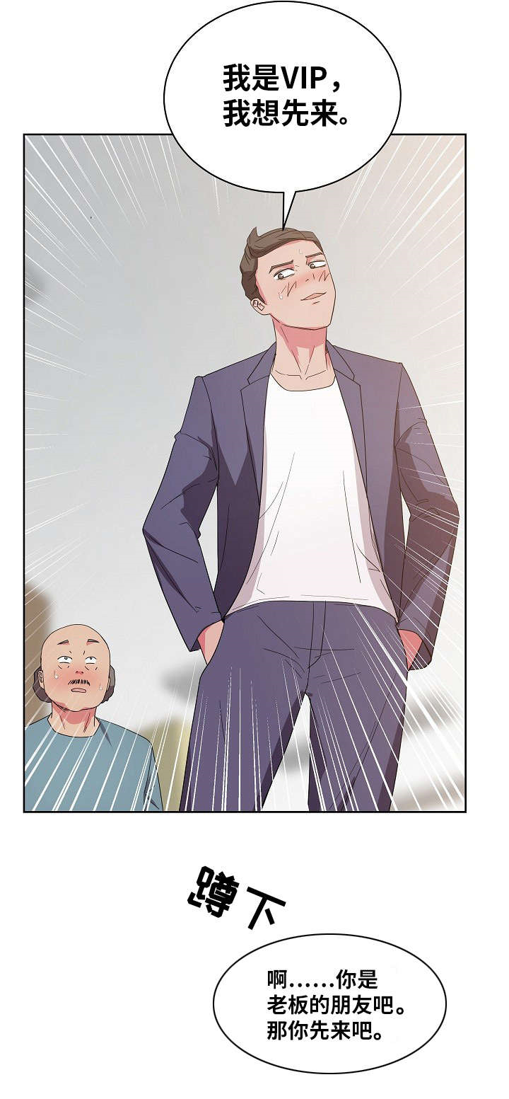 是以见放漫画,第41章：表演4图