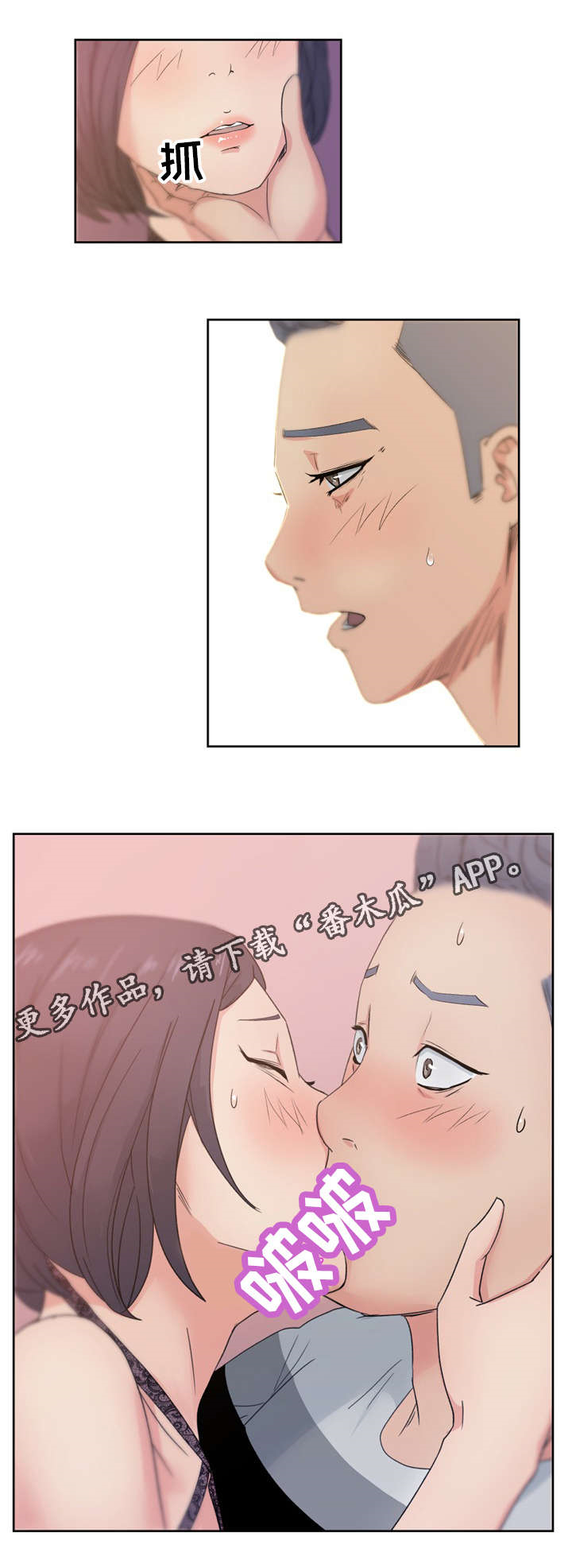 失忆者最强卡组漫画,第16章：不喜欢我吗？1图