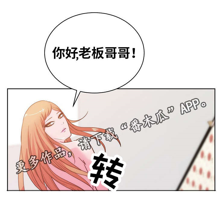 失忆兼职生漫画,第47章：研究新姿势4图