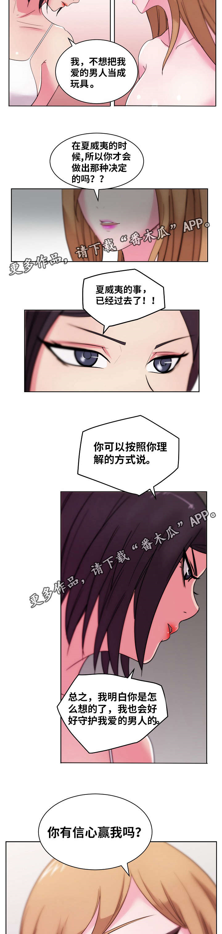 失忆兼职生漫画,第47章：研究新姿势2图