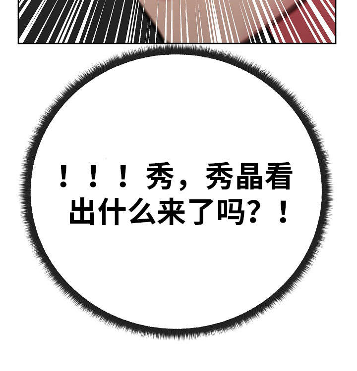 失忆兼职生漫画,第46章：你真的那样认为吗？3图