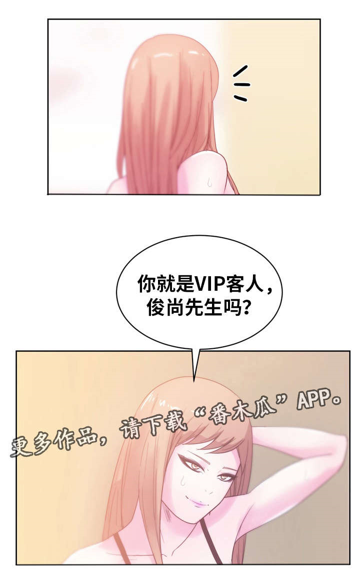 失忆女孩实习经历漫画,第40章：“特殊照顾”3图