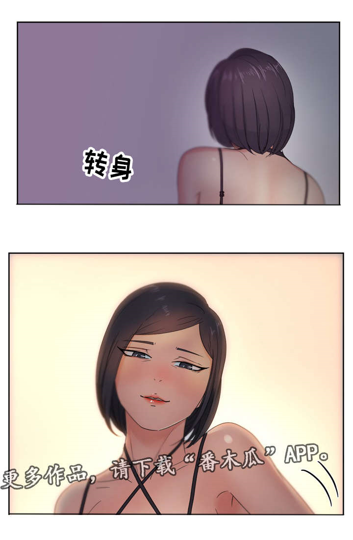 失忆兼职生漫画,第20章：我想看2图