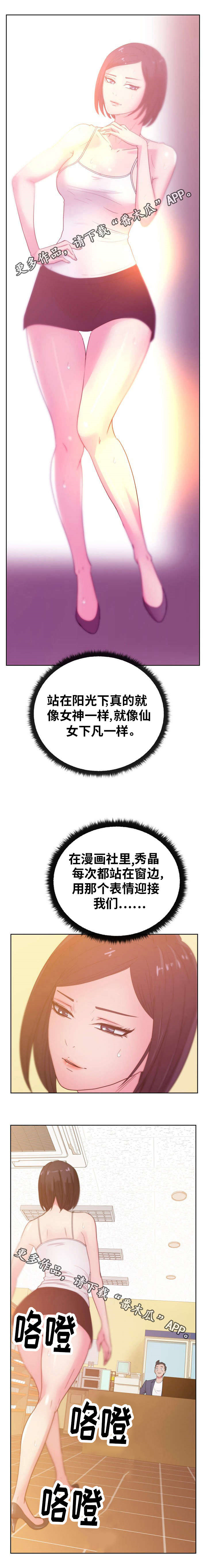 失忆兼职生漫画,第40章：“特殊照顾”4图