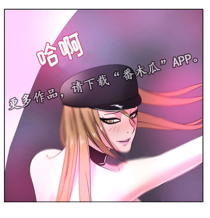 失忆兼职生漫画,第55章：你是赢不了我的3图