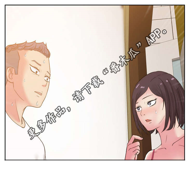 失忆兼职生漫画,第35章：好奇吗？5图