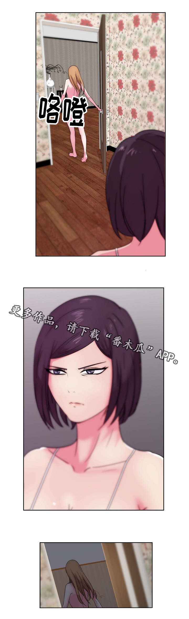 失忆兼职生漫画,第47章：研究新姿势4图