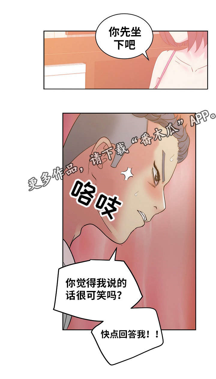 失忆兼职生漫画,第36章：我喜欢你3图