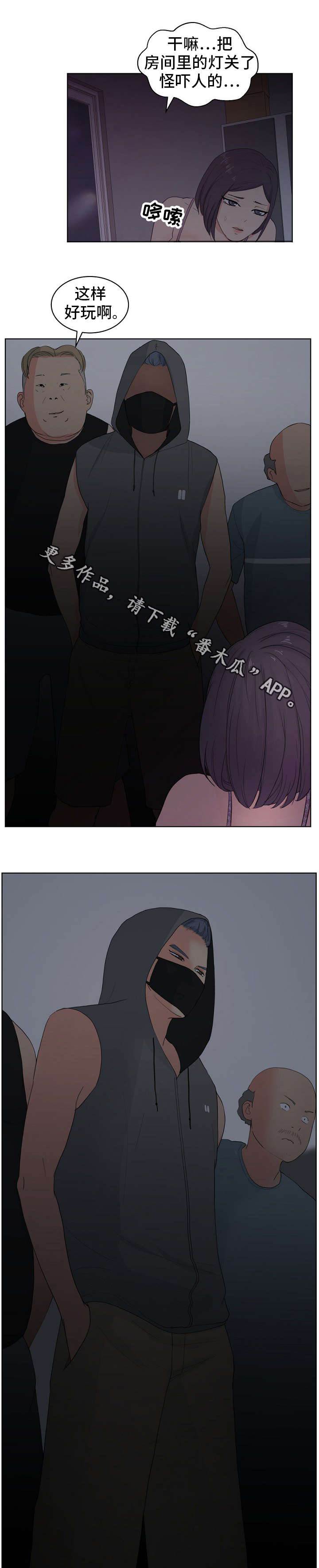 失忆农村妹子找工作漫画,第8章：熊猫先生2图