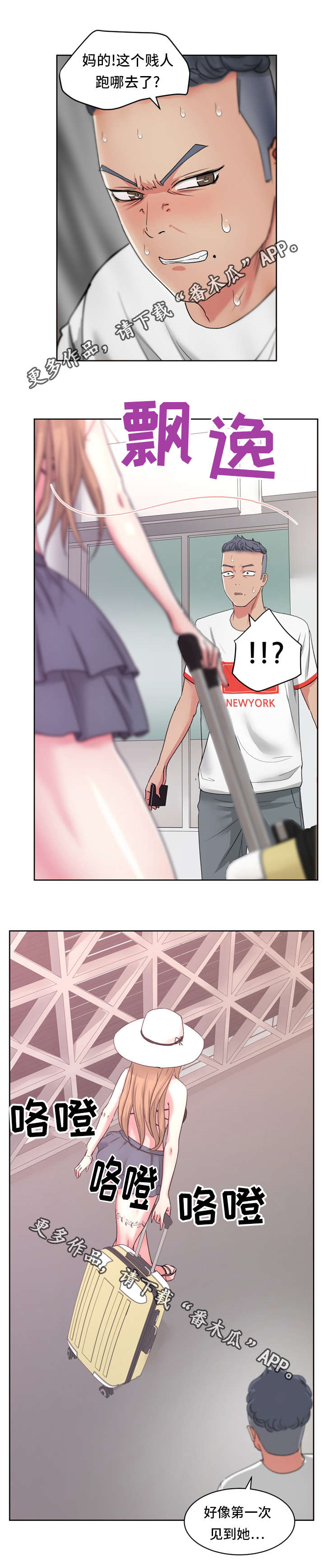 失忆者最强卡组漫画,第32章：女性时代2图