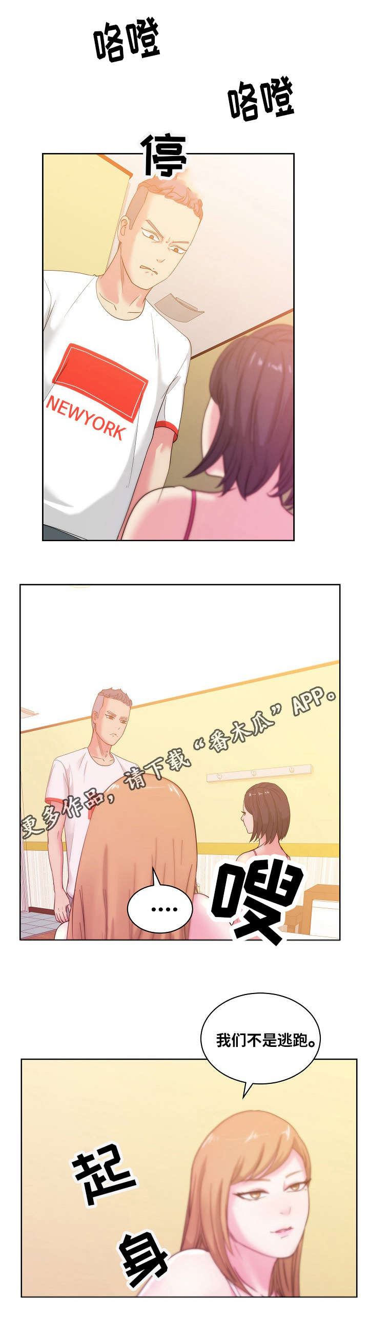 失忆兼职生漫画,第36章：我喜欢你4图