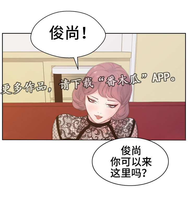 失忆兼职生漫画,第14章：“羞耻”游戏4图