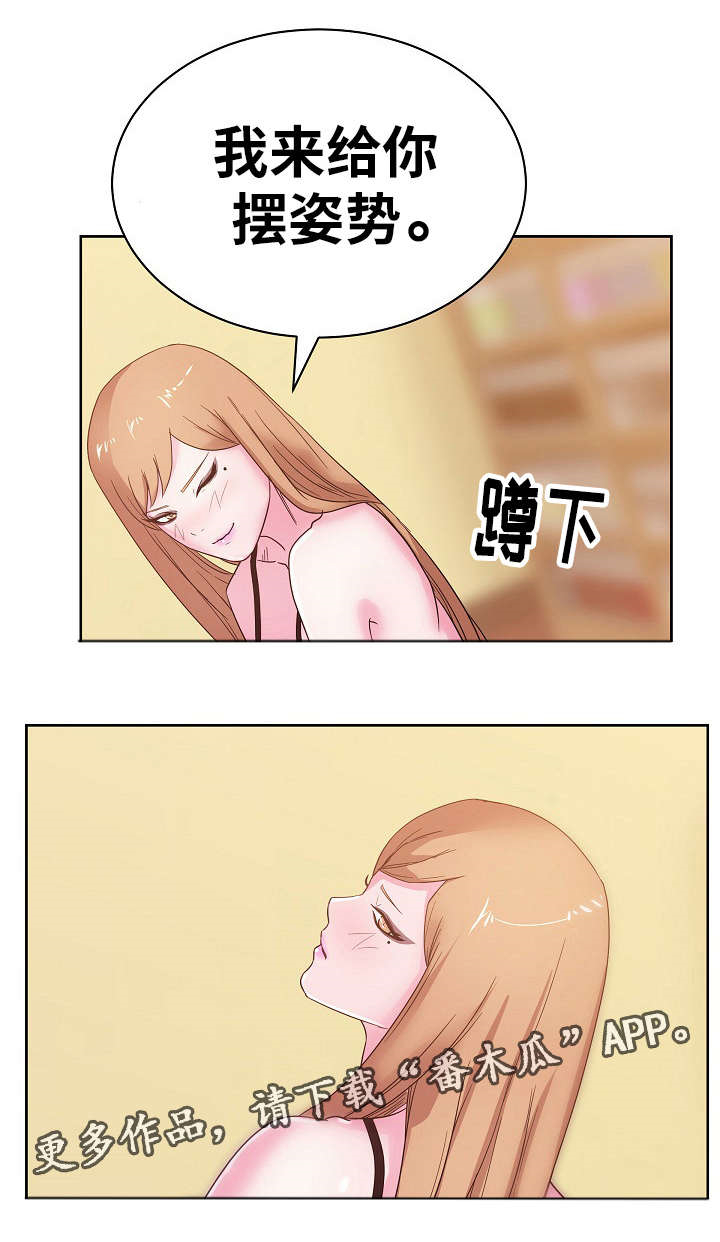 失忆兼职生漫画,第42章：专享服务4图