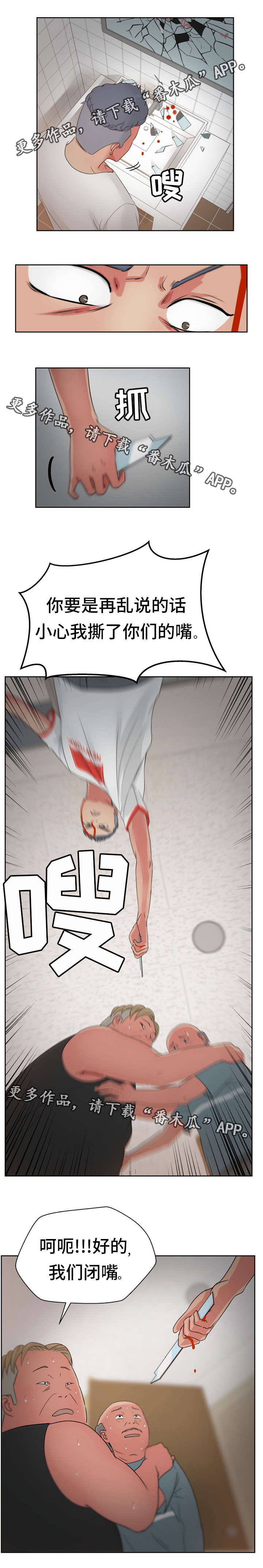 十一坚持包括漫画,第29章：再见我的爱1图