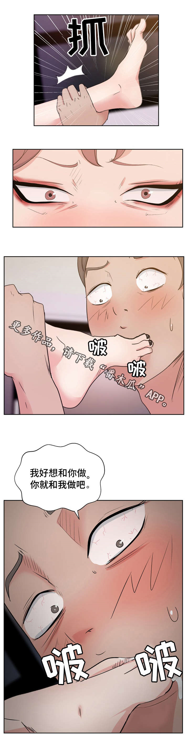 试衣间电影在线观看免费漫画,第13章：情景剧4图