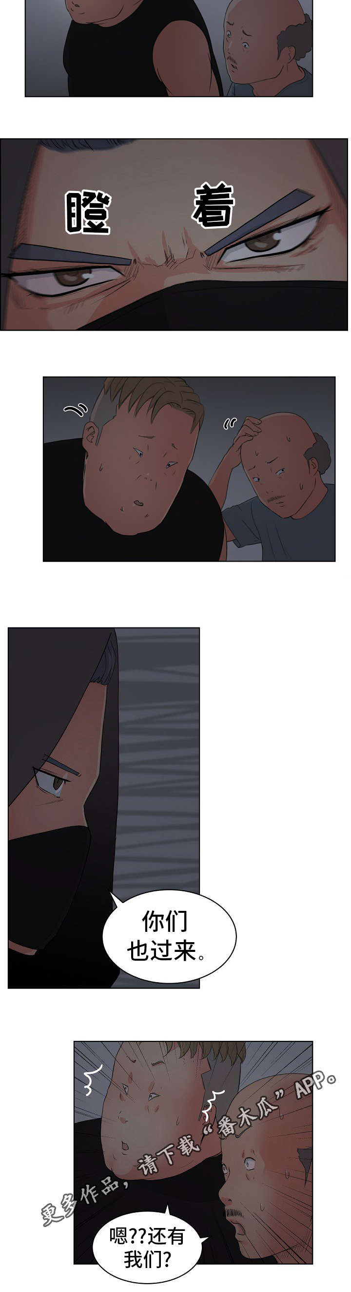 失忆兼职生漫画,第9章：我还要2图