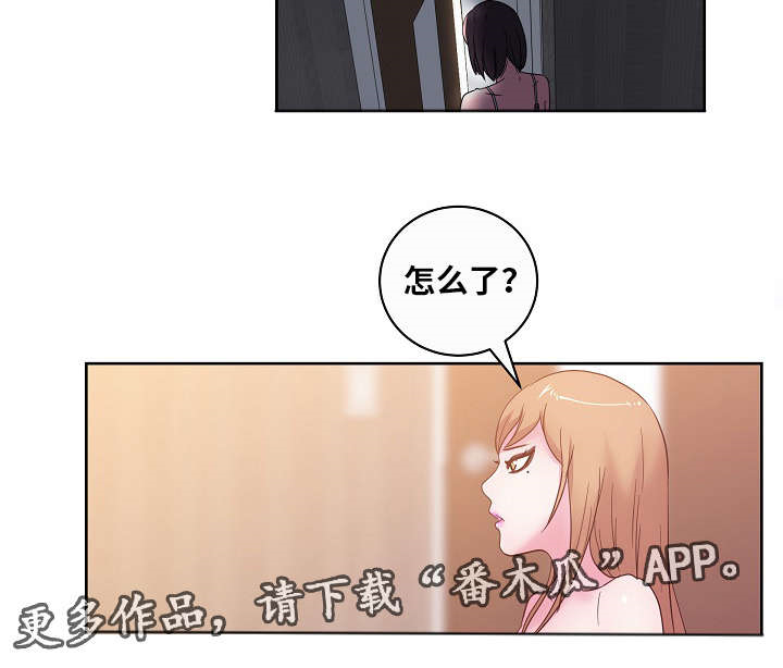 失忆兼职生漫画,第51章：我更喜欢你3图