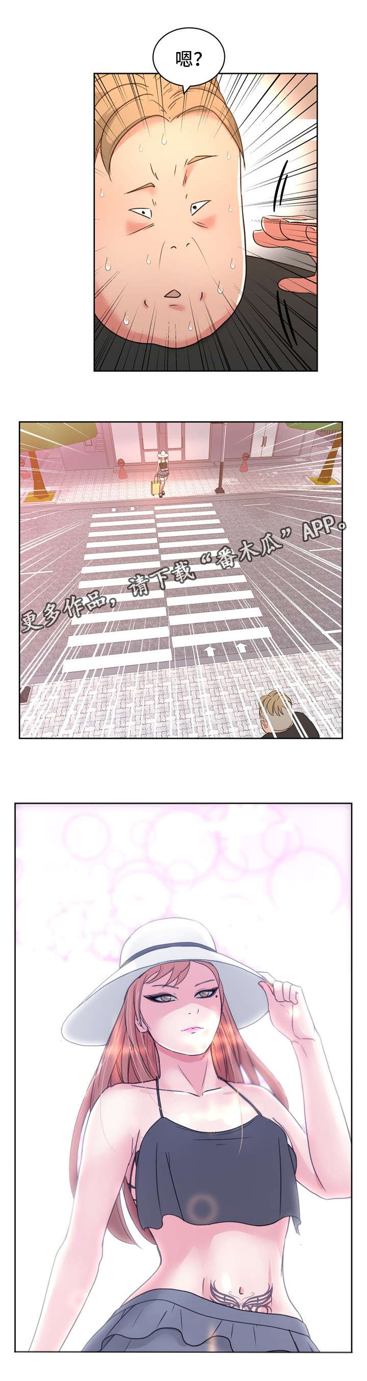 失忆兼职生漫画,第31章：有什么问题吗？4图