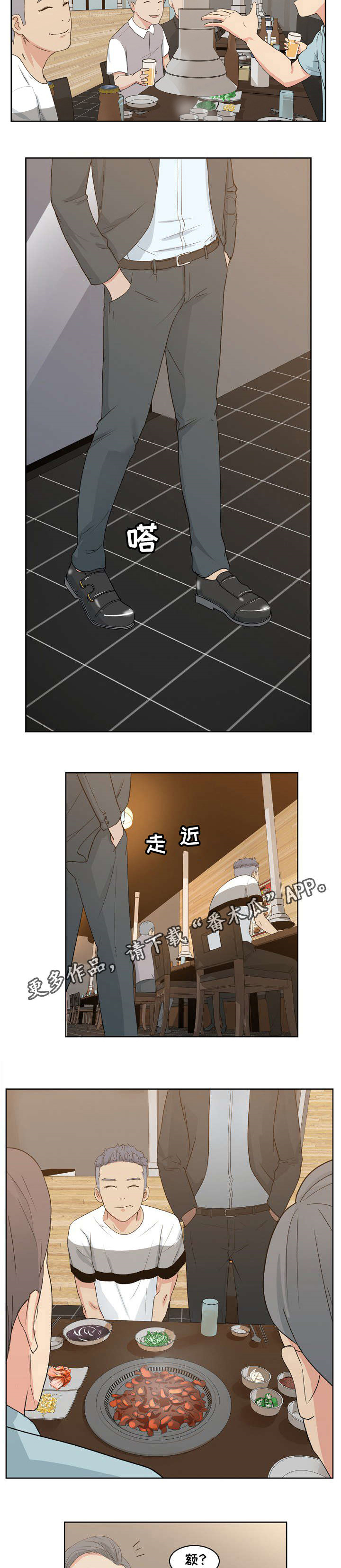 试衣间视频漫画,第10章：同学聚会4图