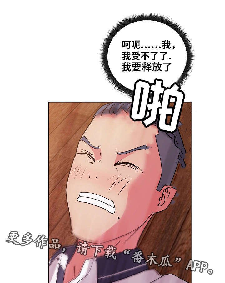 试衣间挂钩漫画,第49章：她说3图