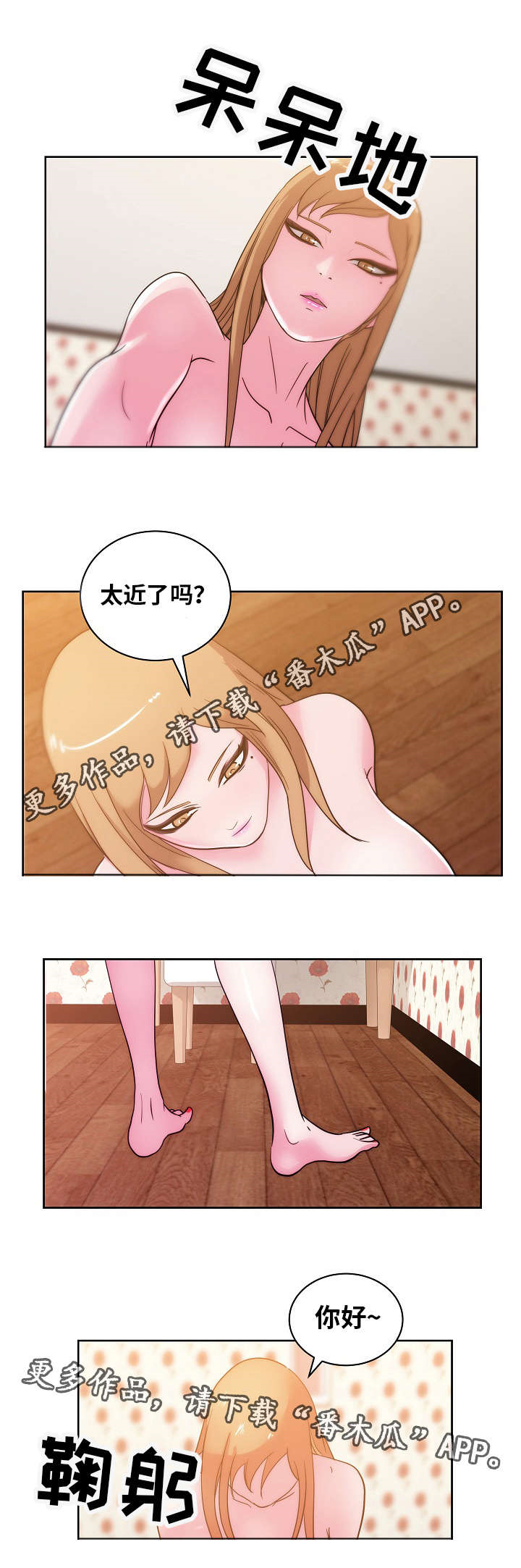 失忆兼职生漫画,第47章：研究新姿势3图