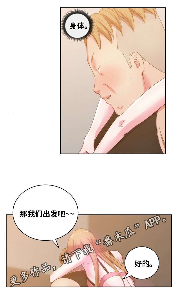 失忆兼职生漫画,第39章：万万没想到...5图