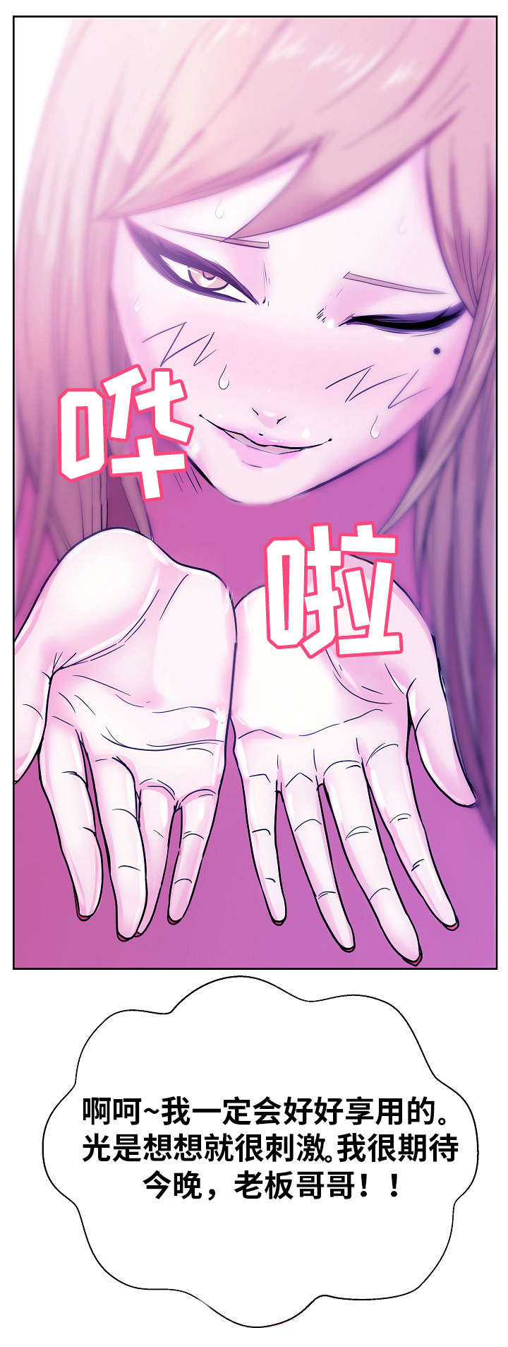 十一坚持包括漫画,第44章：钢管2图