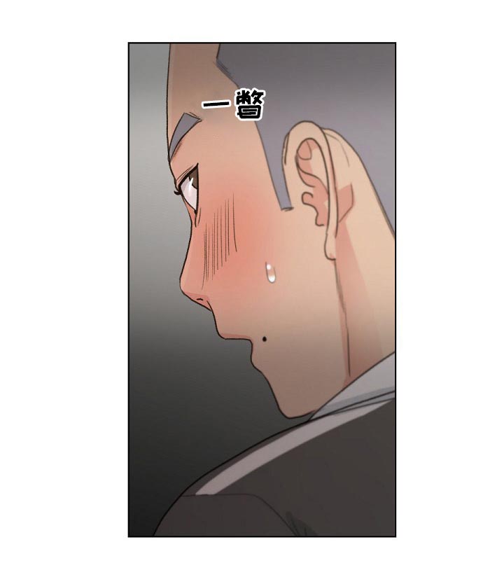 失忆兼职生漫画,第6章：换装3图