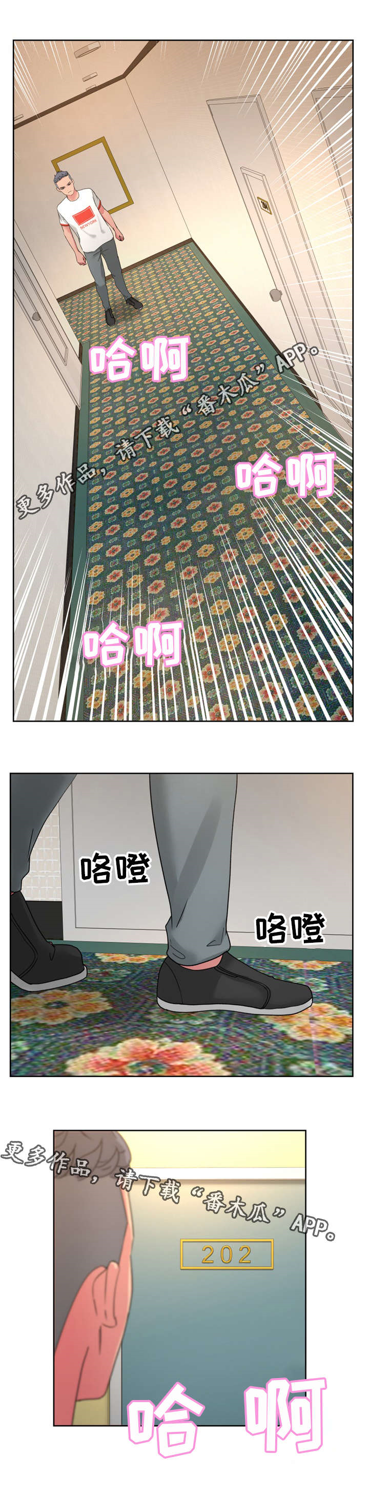 失忆兼职生漫画,第33章：找到了！5图