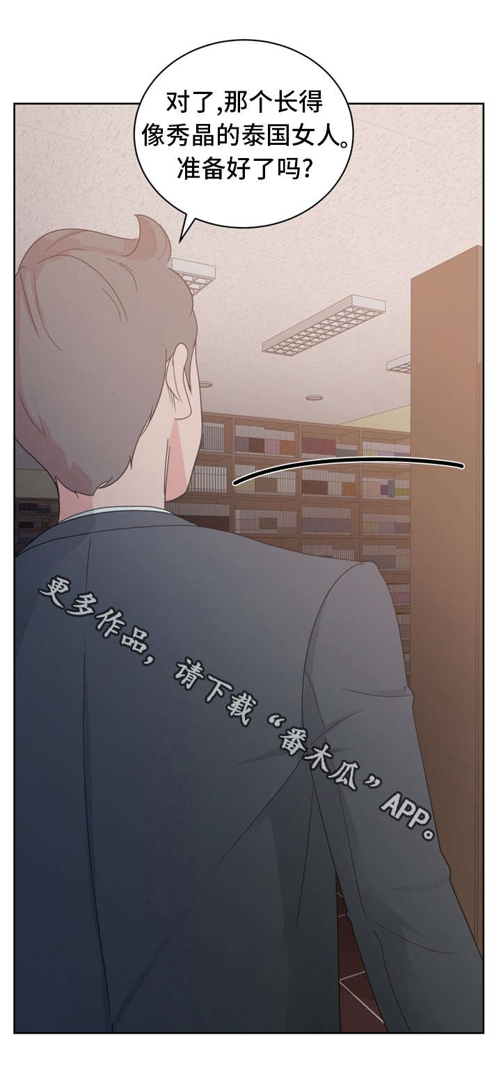 十一坚持包括漫画,第18章：漫画社女神1图