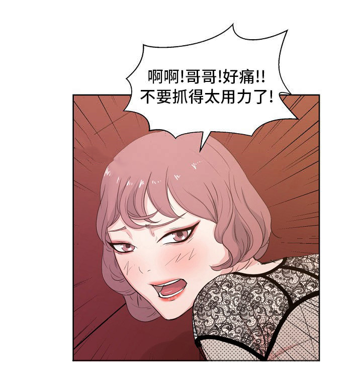 失忆后被权臣娇养漫画,第13章：情景剧3图