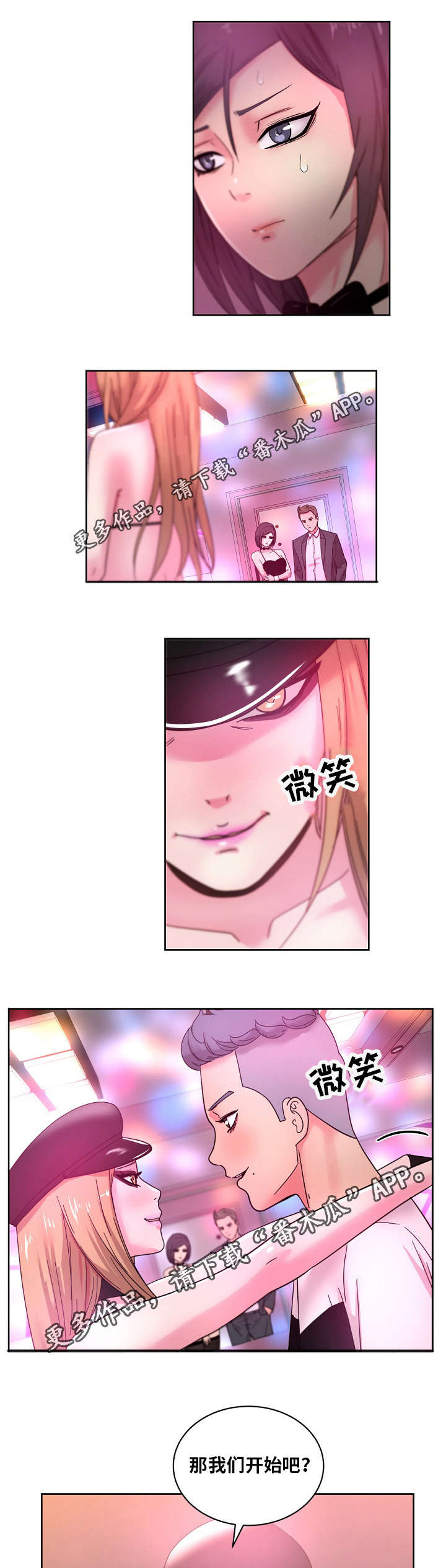 试衣间电影在线观看免费漫画,第54章：现场直播5图