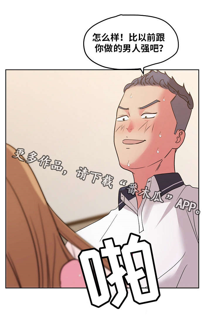 十一坚持包括漫画,第49章：她说2图