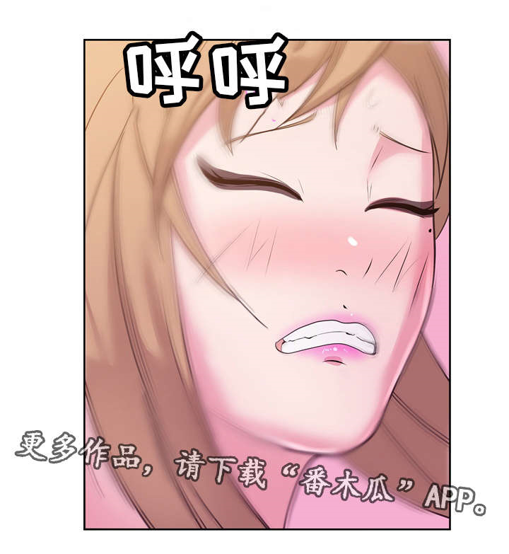 失忆兼职生漫画,第50章：真心话3图