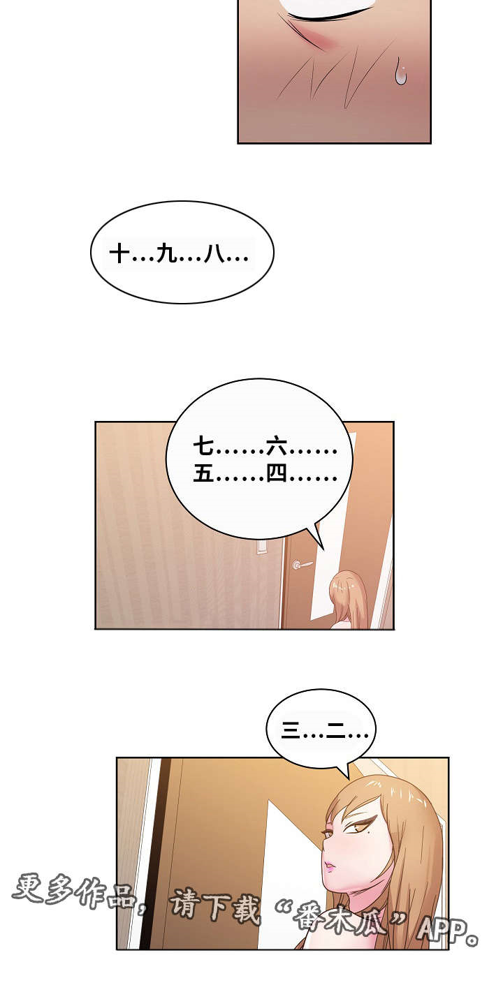 失忆兼职生漫画,第51章：我更喜欢你5图