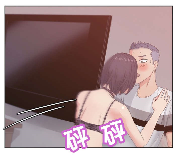 失忆兼职生漫画,第17章：陷阱1图