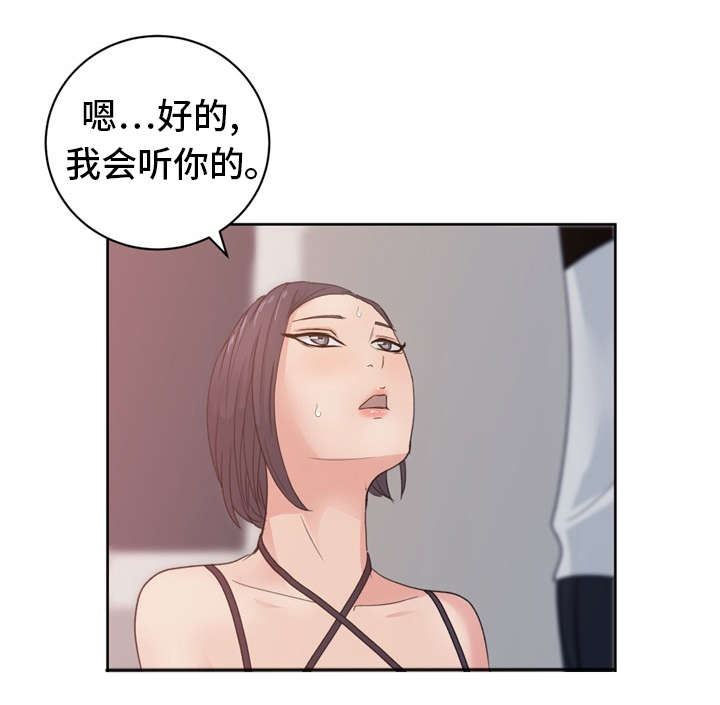 十一简介漫画,第17章：陷阱5图