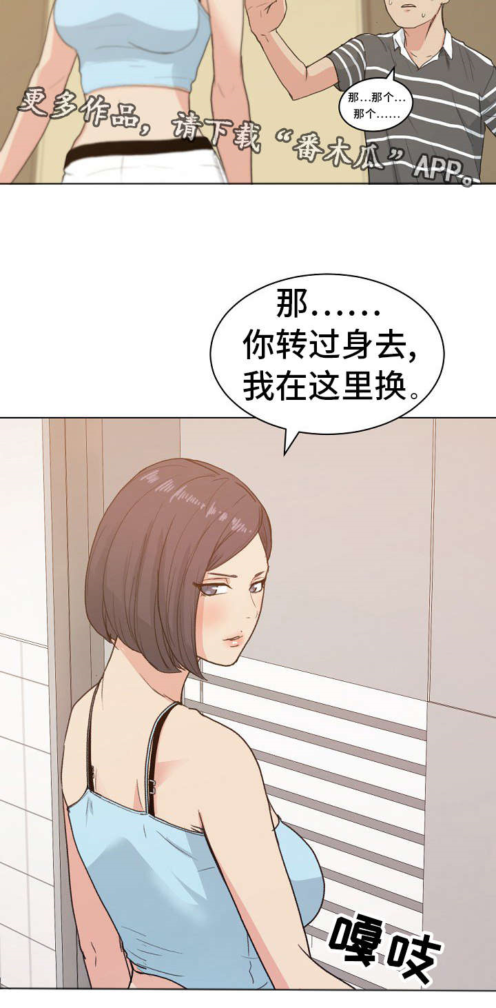 失忆兼职生漫画,第6章：换装1图