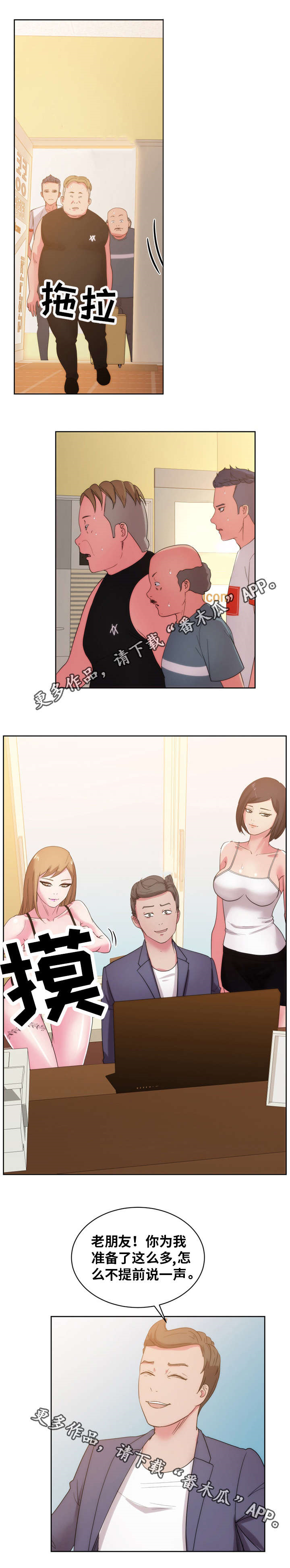 试衣间标识漫画,第41章：表演1图