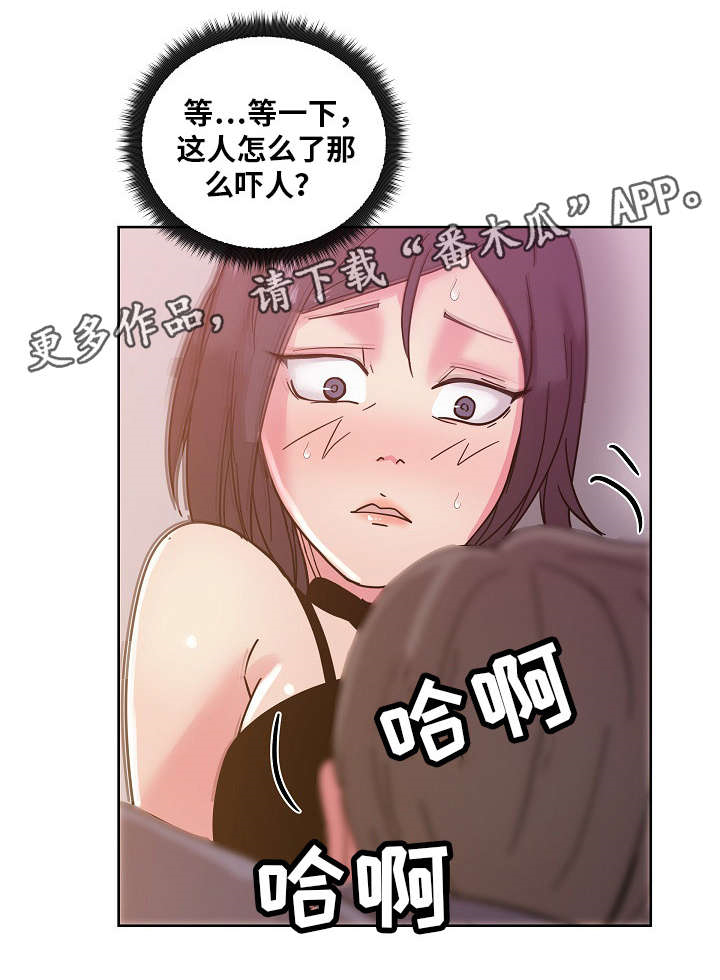失忆兼职生漫画,第58章：快告诉我不是！4图